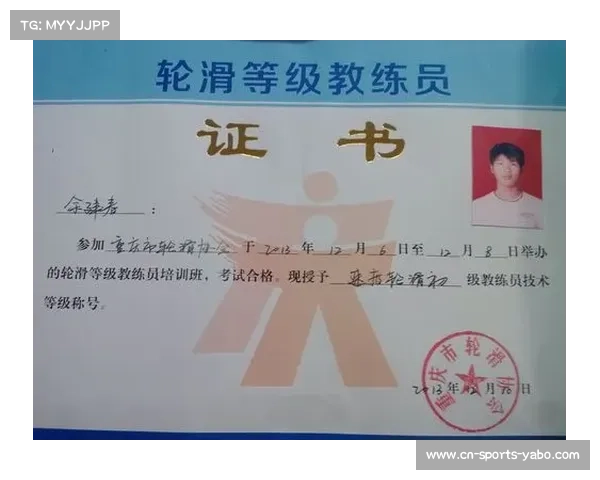 中国轮滑协会推出星级教练认证 持证者可在校园开展教学活动 中国轮滑协会推出星级教练认证 持证者可在校园开展教学活动