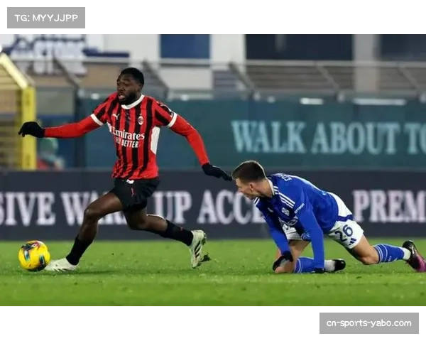 AC米兰前锋莱奥速度优势成球队反击战术关键点